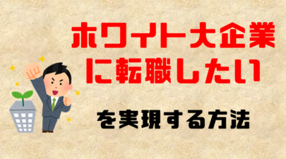 新郎の謝辞スピーチを感動を損なう事なくカンペで乗り切る方法 セミリタ中期計画