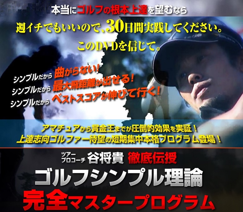 月イチゴルファーのサラリーマンが平均スコアを上げる方法 セミリタ中期計画 月イチゴルファーのサラリーマンが平均スコアを上げる方法 セミリタ中期計画